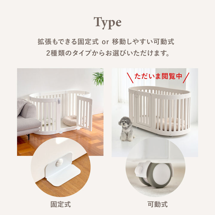 ヒュッゲラウンドペットルーム【可動式】 MOBILE HYGGE ROUND PET ROOM | Takemehom（テイクミーホーム）