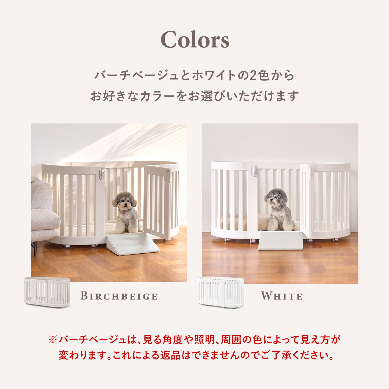 ヒュッゲラウンドペットルーム【可動式】 MOBILE HYGGE ROUND PET ROOM