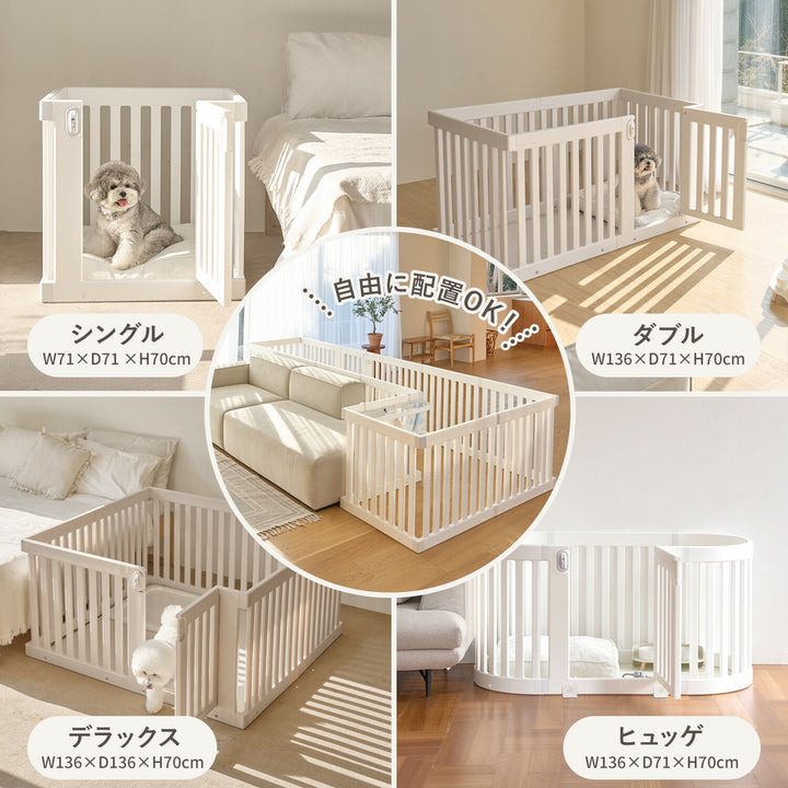 拡張できるペットルーム【追加用パネル1枚】 EXPANDABLE PETROOM SIDE PANEL | Takemehom（テイクミーホーム）