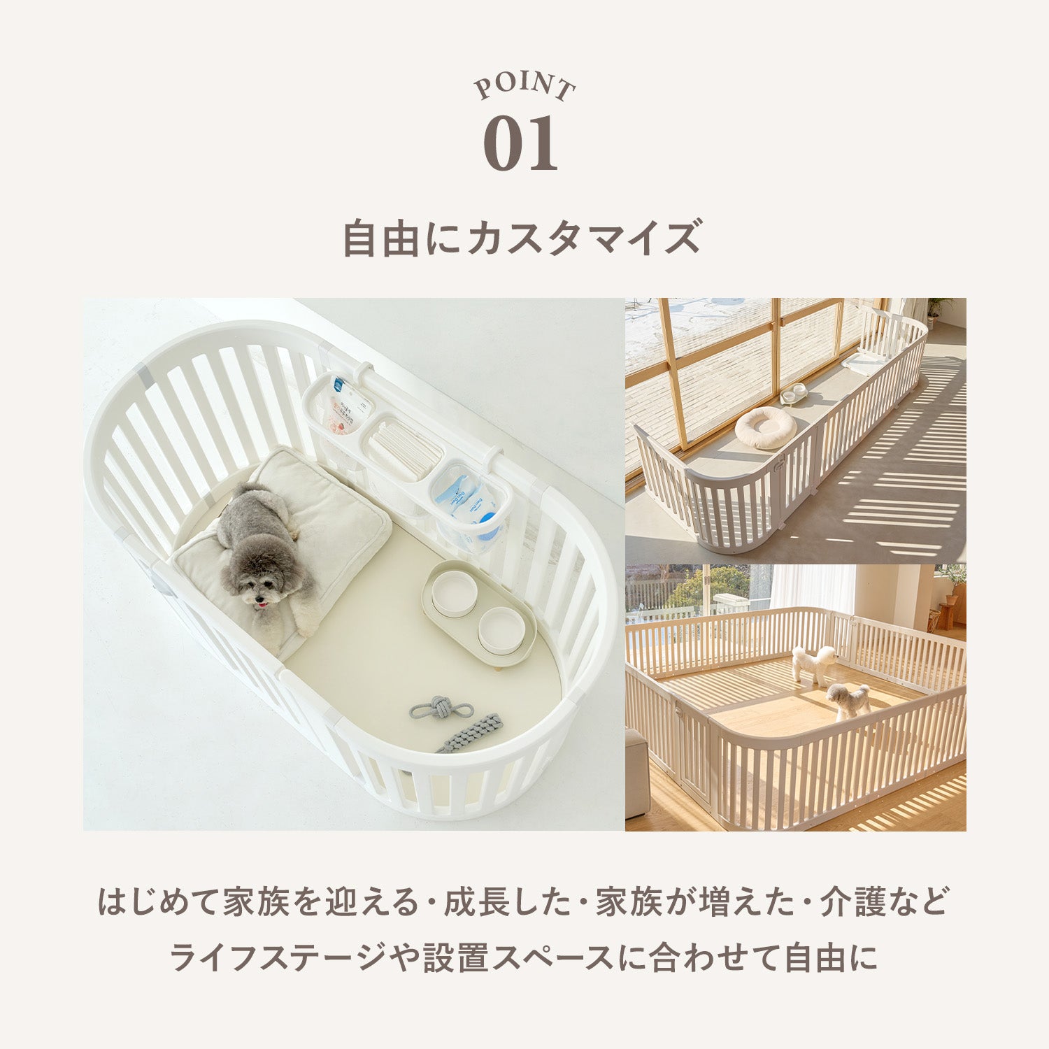拡張できるペットルーム【ヒュッゲ・固定式】【下板・マットなし