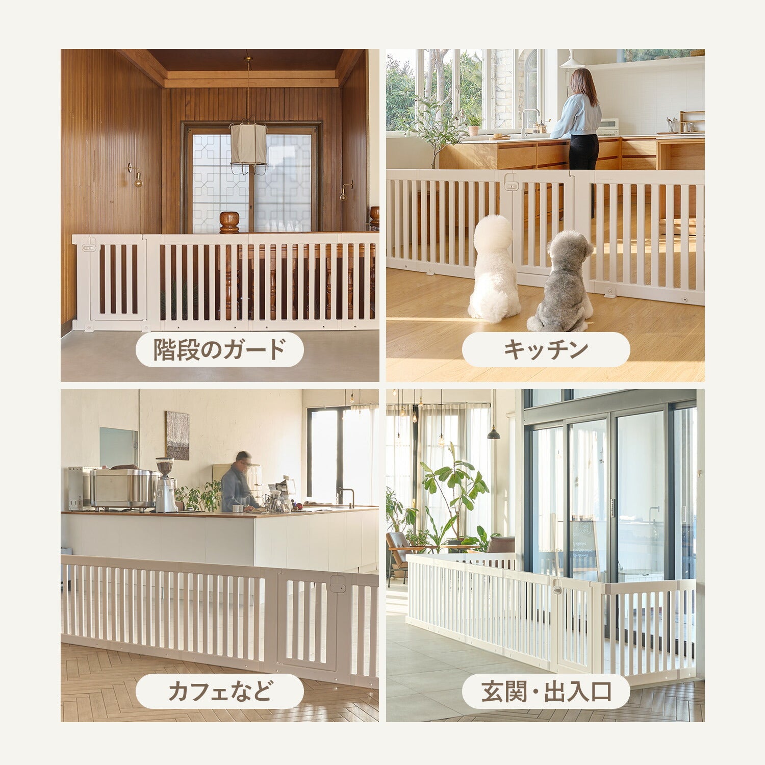 拡張できるペットルーム【ヒュッゲ・固定式】【下板・マットなし
