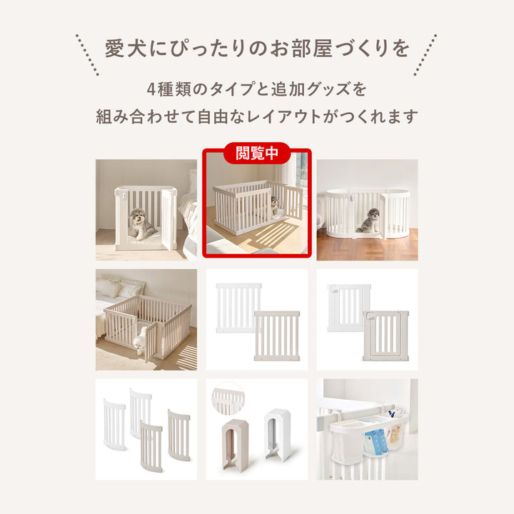 拡張できるペットルーム【ダブル】 EXPANDABLE PETROOM DOUBLE | Takemehom（テイクミーホーム）