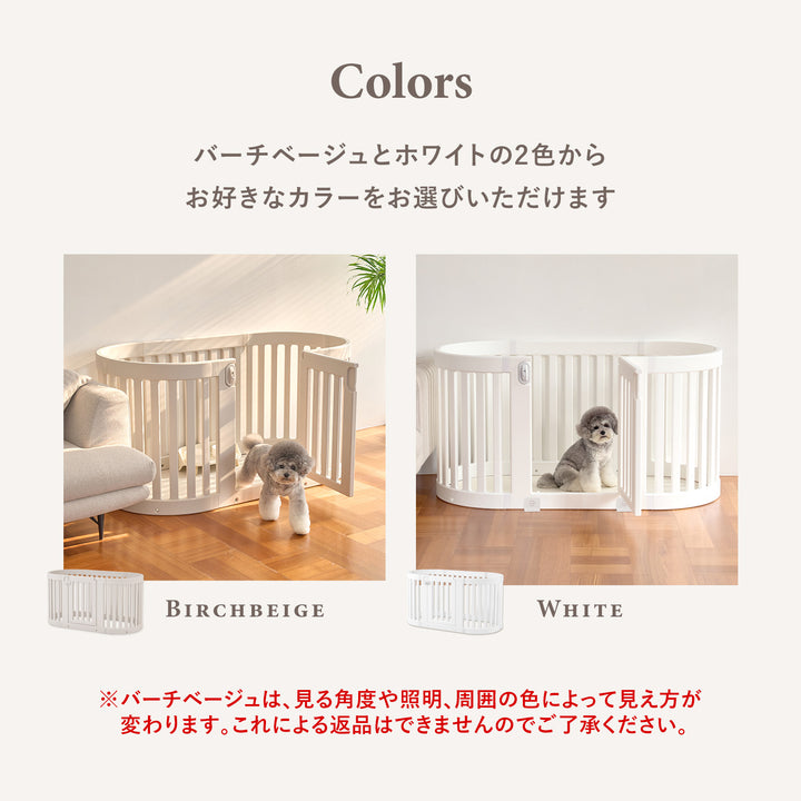 拡張できるペットルーム【ヒュッゲ・固定式】【下板・マットなし】 EXPANDABLE HYGGE ROUND PETROOM | Takemehom（テイクミーホーム）