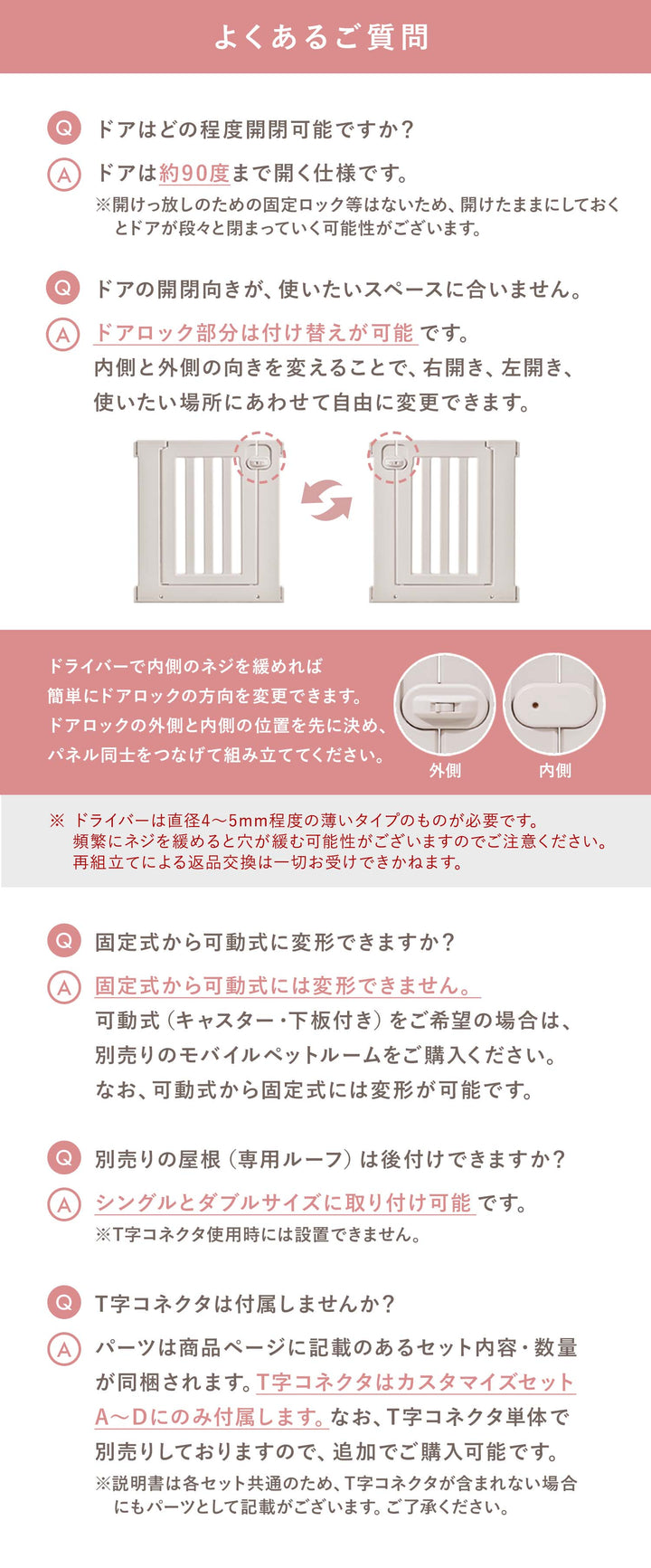 ＼カスタマイズセット新登場！／拡張できるペットルーム【選べる組合せ】 EXPANDABLE PETROOM | Takemehom（テイクミーホーム）