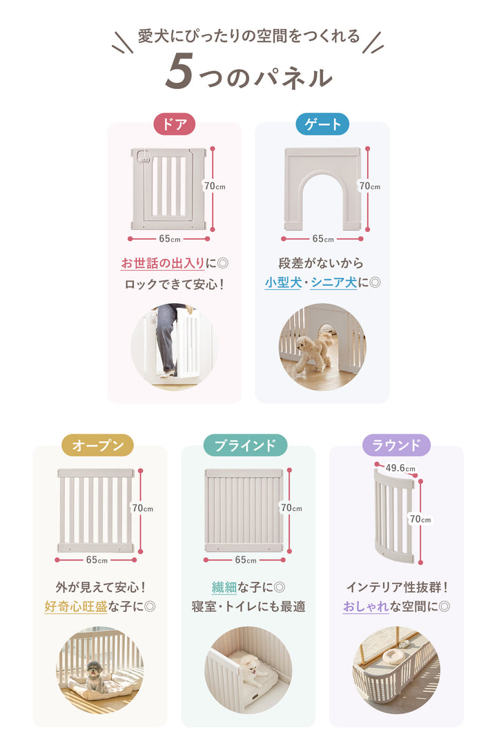 ＼カスタマイズセット新登場！／拡張できるペットルーム【選べる組合せ】 EXPANDABLE PETROOM | Takemehom（テイクミーホーム）