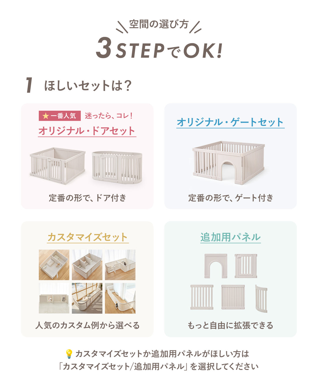 ＼カスタマイズセット新登場！／拡張できるペットルーム【選べる組合せ】 EXPANDABLE PETROOM | Takemehom（テイクミーホーム）