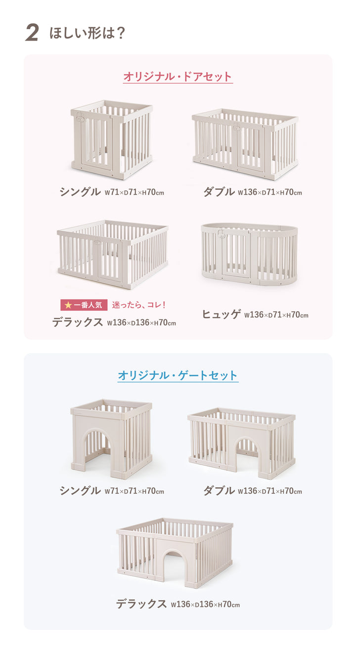 ＼カスタマイズセット新登場！／拡張できるペットルーム【選べる組合せ】 EXPANDABLE PETROOM | Takemehom（テイクミーホーム）
