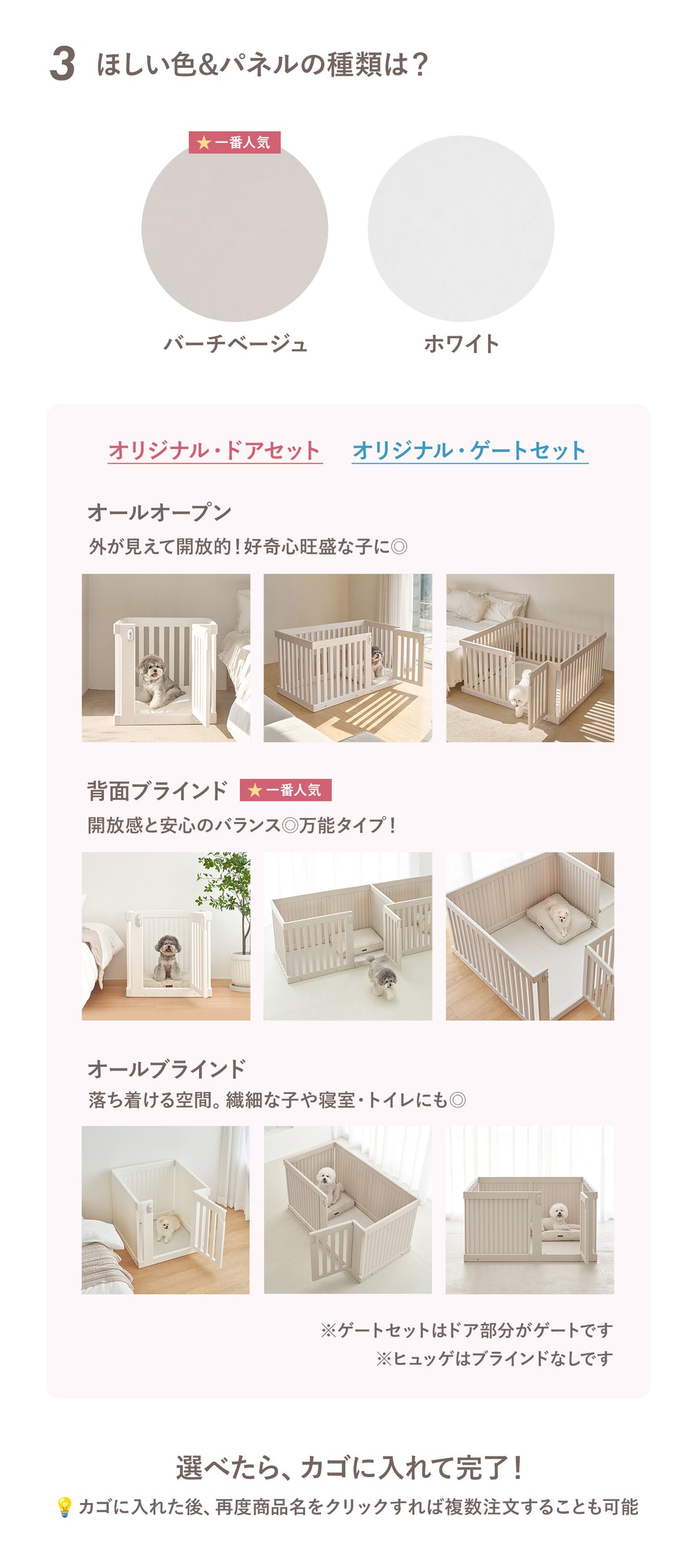 ＼カスタマイズセット新登場！／拡張できるペットルーム【選べる組合せ】 EXPANDABLE PETROOM | Takemehom（テイクミーホーム）