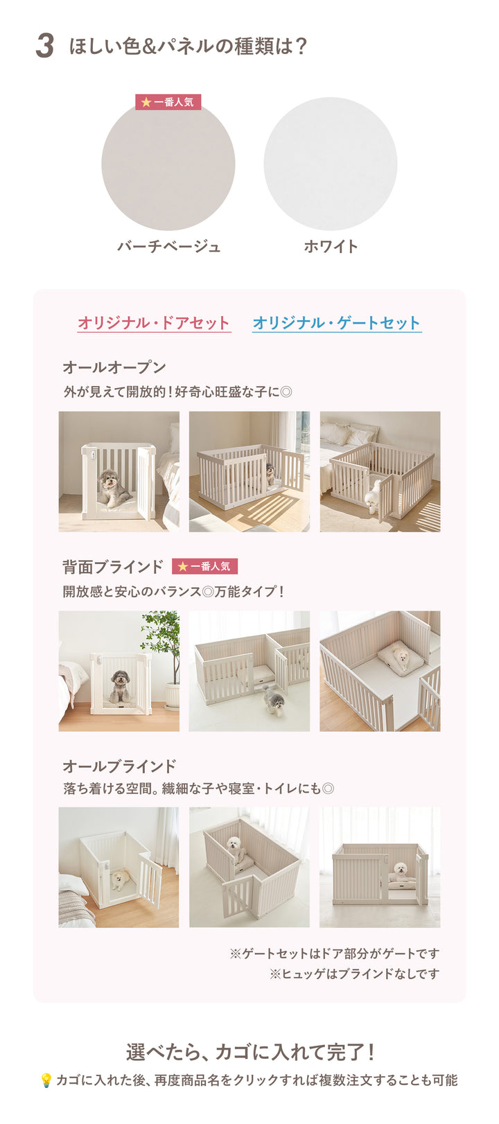 ＼カスタマイズセット新登場！／拡張できるペットルーム【選べる組合せ】 EXPANDABLE PETROOM | Takemehom（テイクミーホーム）