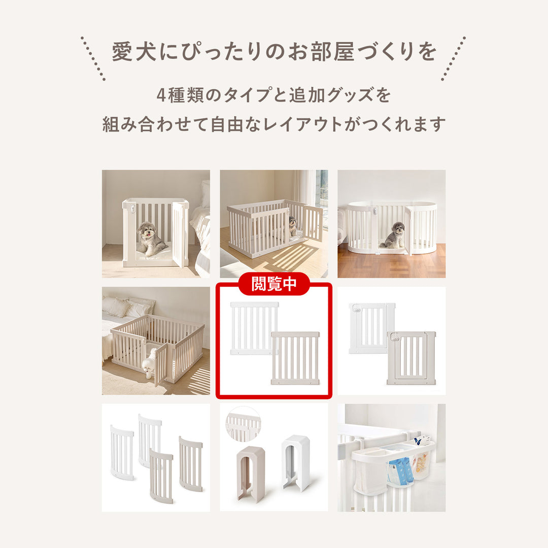 拡張できるペットルーム【追加用パネル1枚】 EXPANDABLE PETROOM SIDE PANEL | Takemehom（テイクミーホーム）