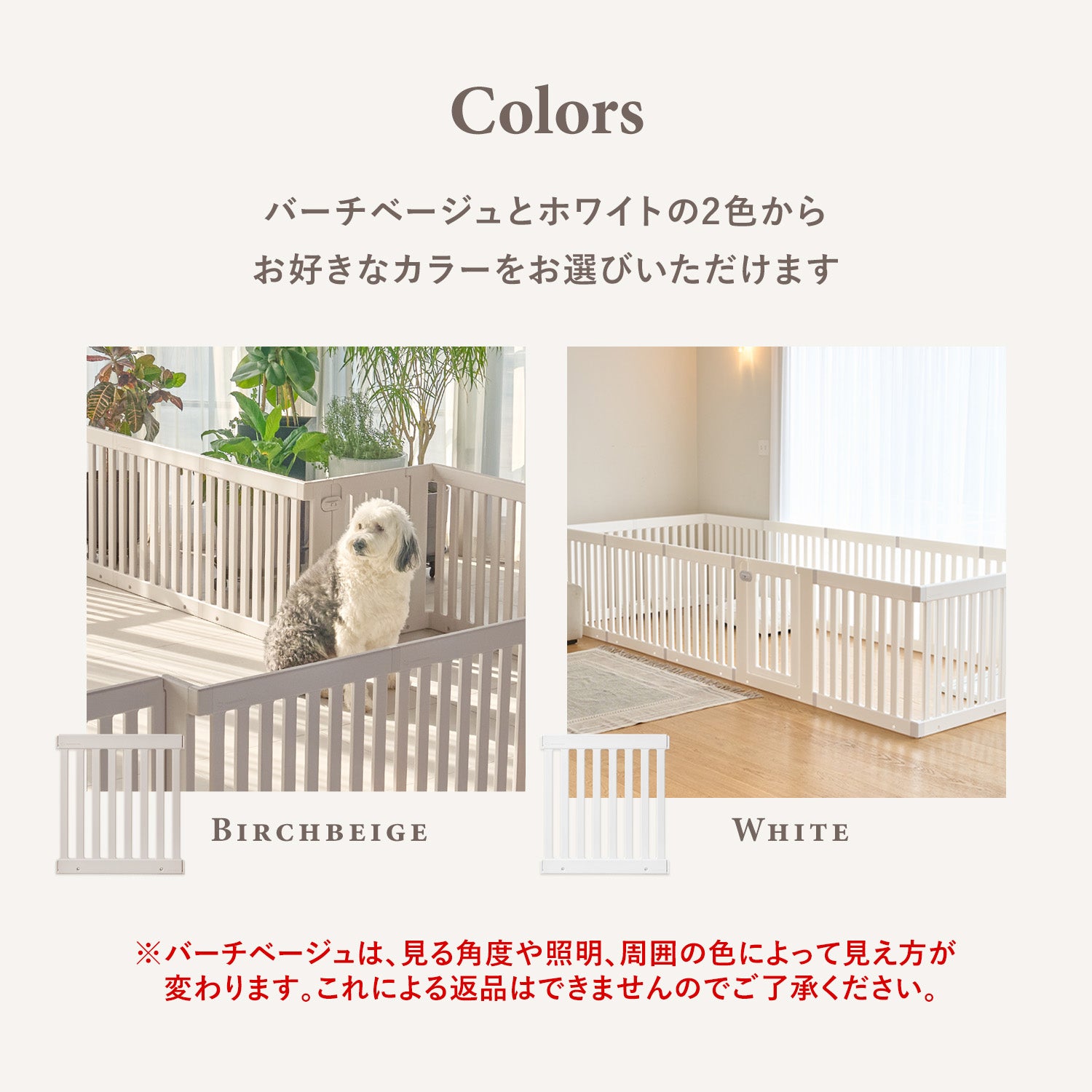拡張できるペットルーム【追加用パネル1枚】 EXPANDABLE PETROOM SIDE