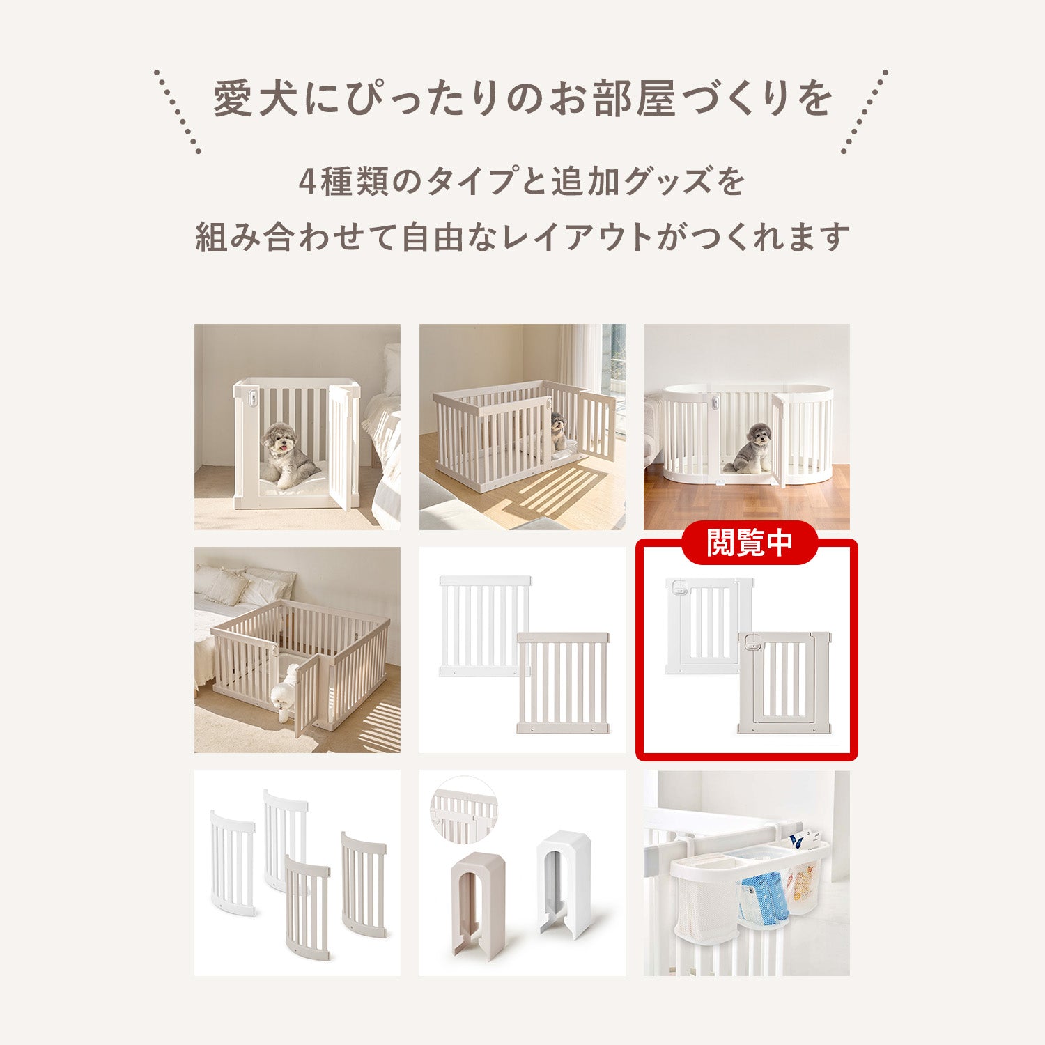 拡張できるペットルーム【追加用ドア1枚】 EXPANDABLE PETROOM DOOR