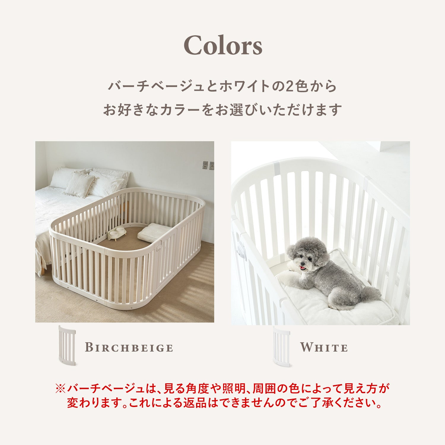 拡張できるペットルーム【追加用ラウンドパネル2枚】 EXPANDABLE