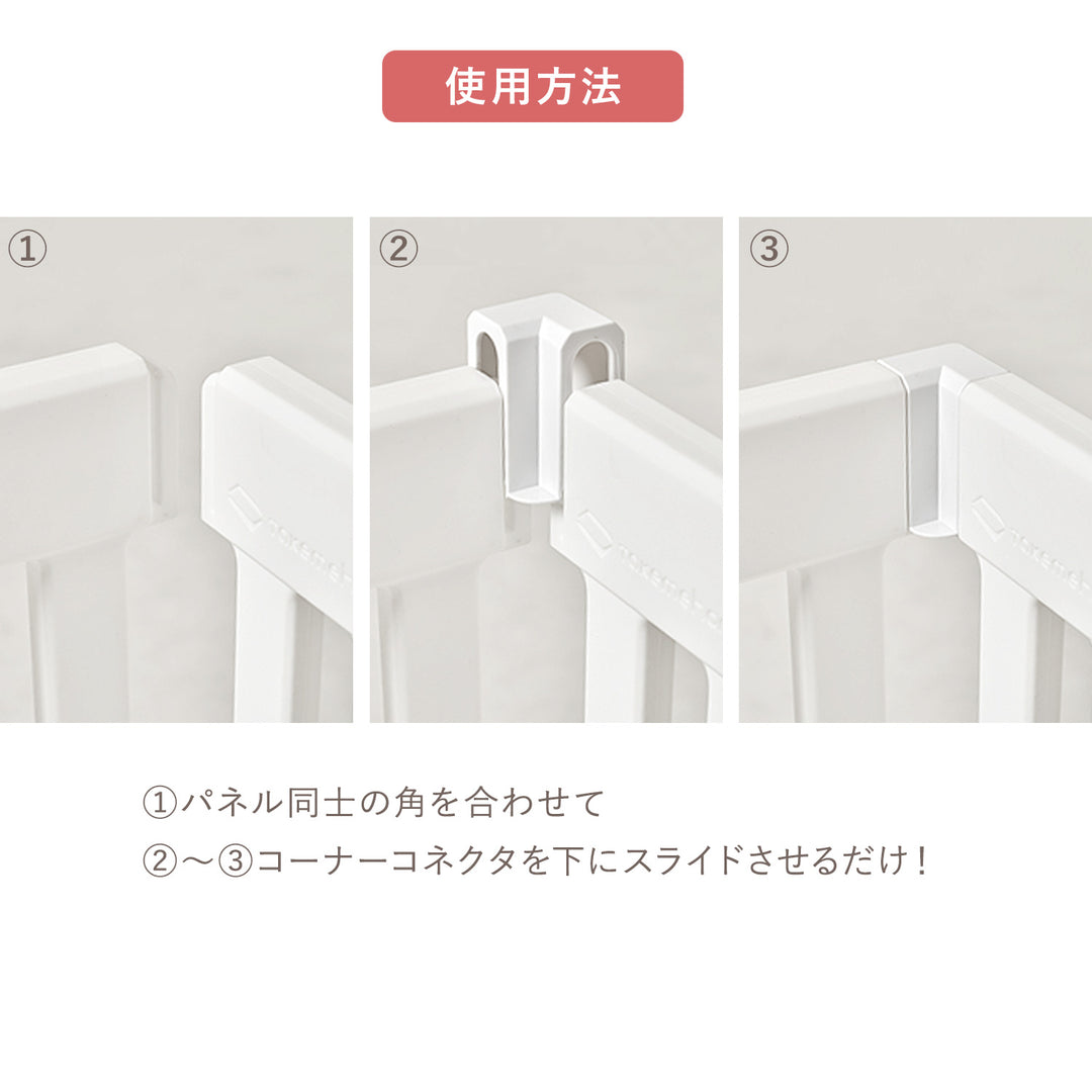 拡張できるペットルーム【コーナーコネクタ2個】 EXPANDABLE PETROOM CORNER CONNECTOR 2P | Takemehom（テイクミーホーム）