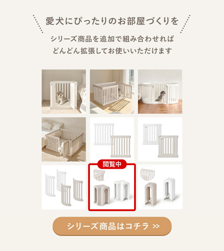 拡張できるペットルーム【コーナーコネクタ2個】 EXPANDABLE PETROOM CORNER CONNECTOR 2P | Takemehom（テイクミーホーム）