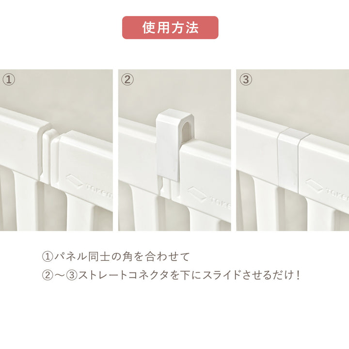 拡張できるペットルーム【ストレートコネクタ2個】 EXPANDABLE PETROOM STRAIGHT CONNECTOR 2P | Takemehom（テイクミーホーム）