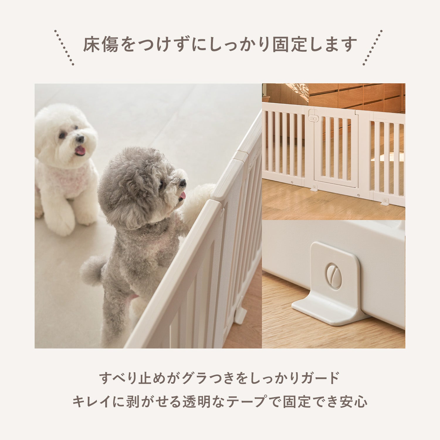 拡張できるペットルーム【新型すべり止め4個】 PETROOM NON-SLIP