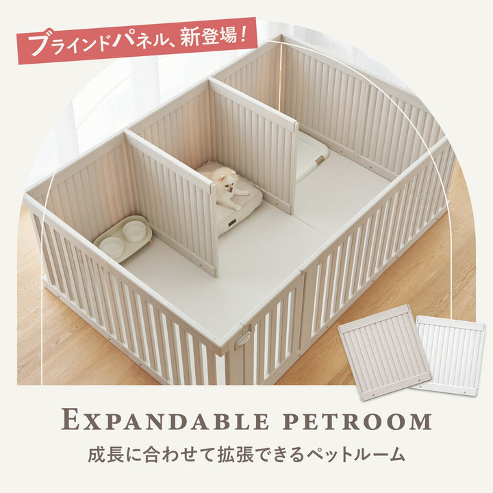 拡張できるペットルーム【オールブラインド・シングル】 EXPANDABLE PETROOM SINGLE | Takemehom（テイクミーホーム）