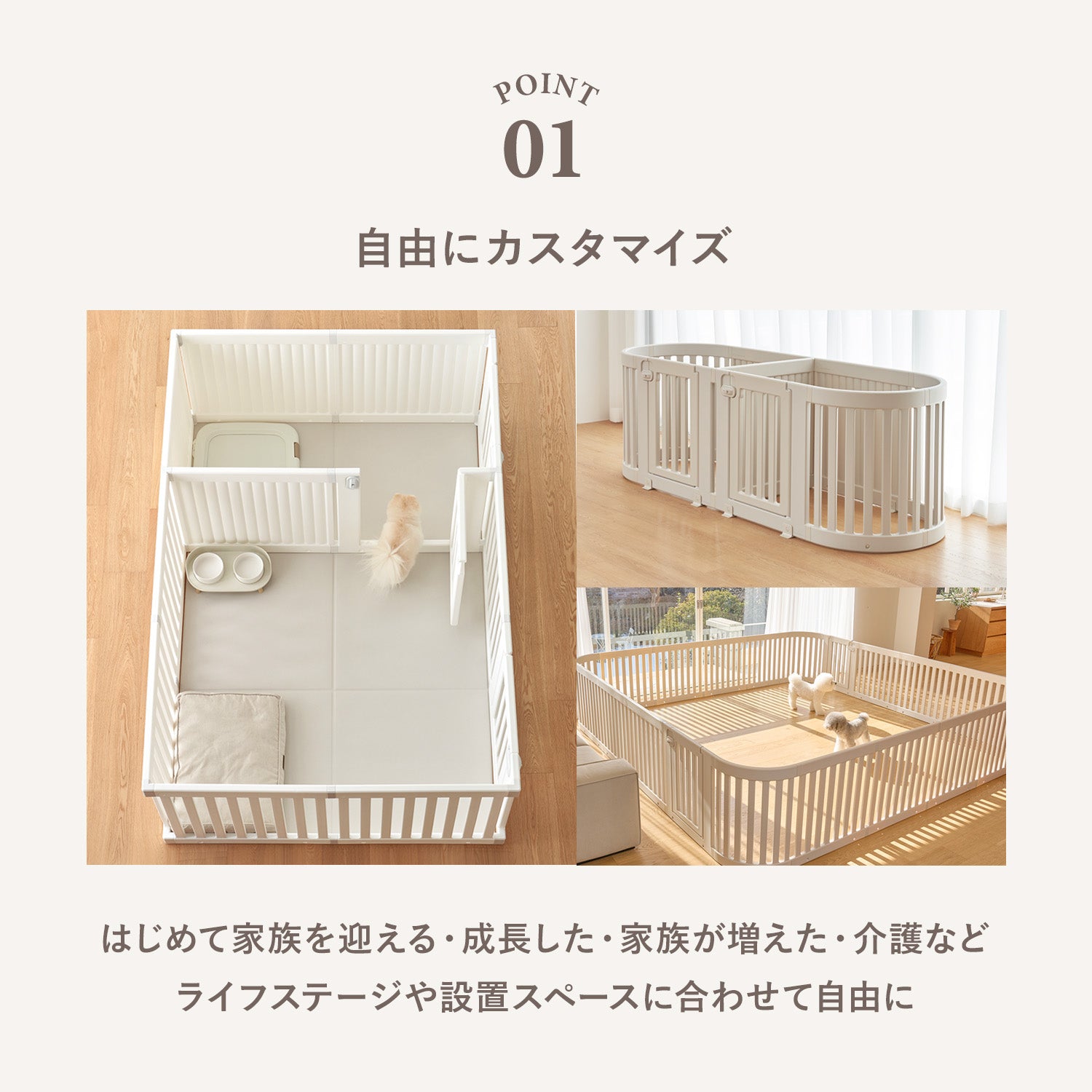 拡張できるペットルーム【追加用ブラインドパネル1枚】 EXPANDABLE