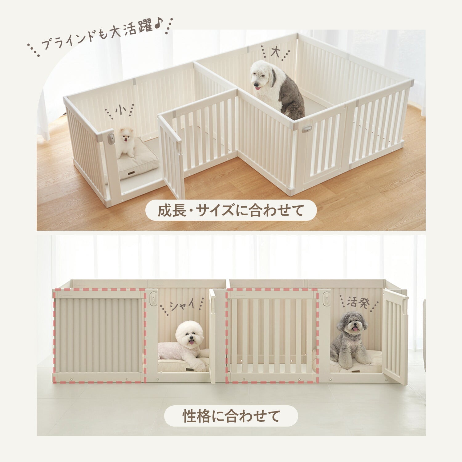 拡張できるペットルーム【追加用ブラインドパネル1枚