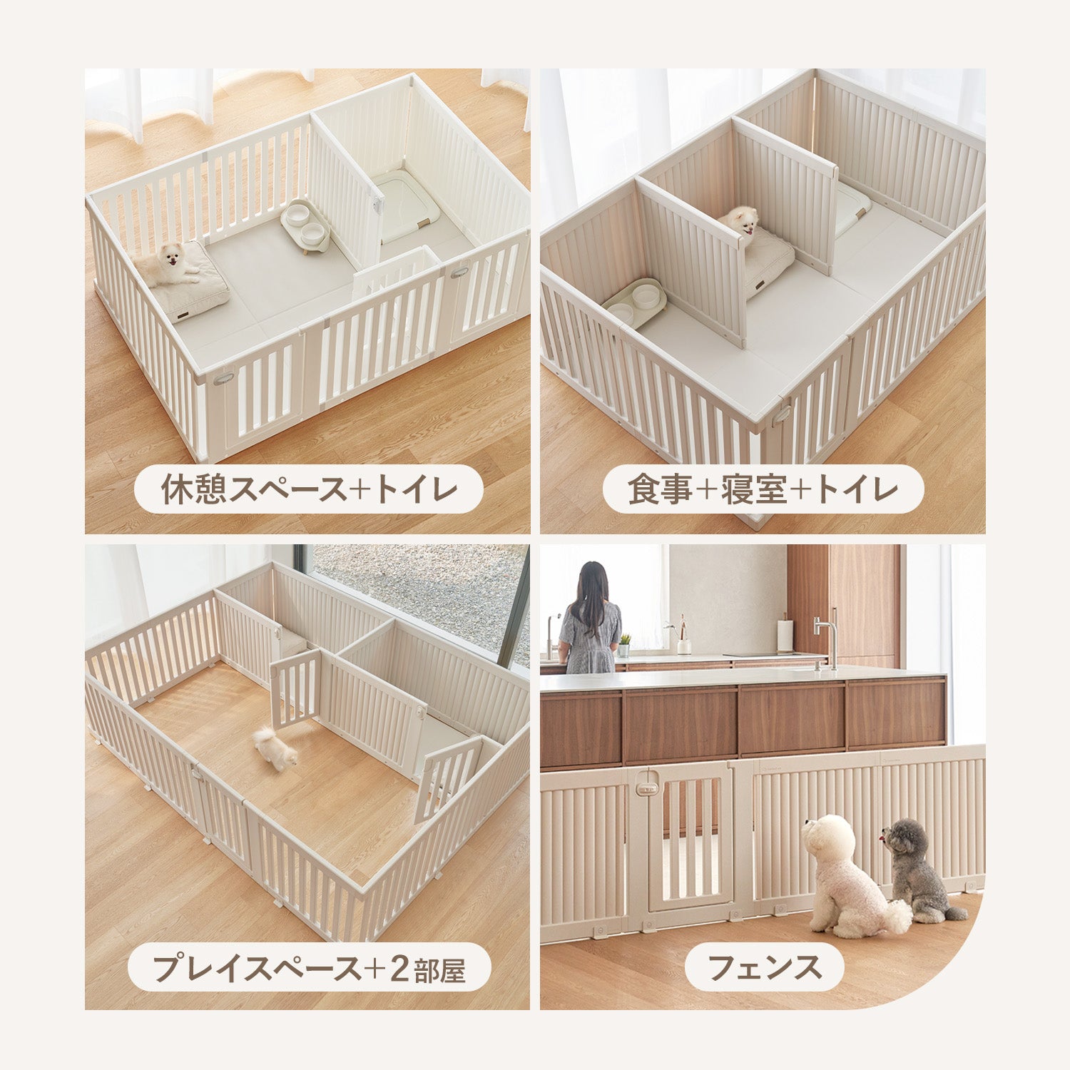 拡張できるペットルーム【T字コネクタ4個】 PETROOM T-SHAPED