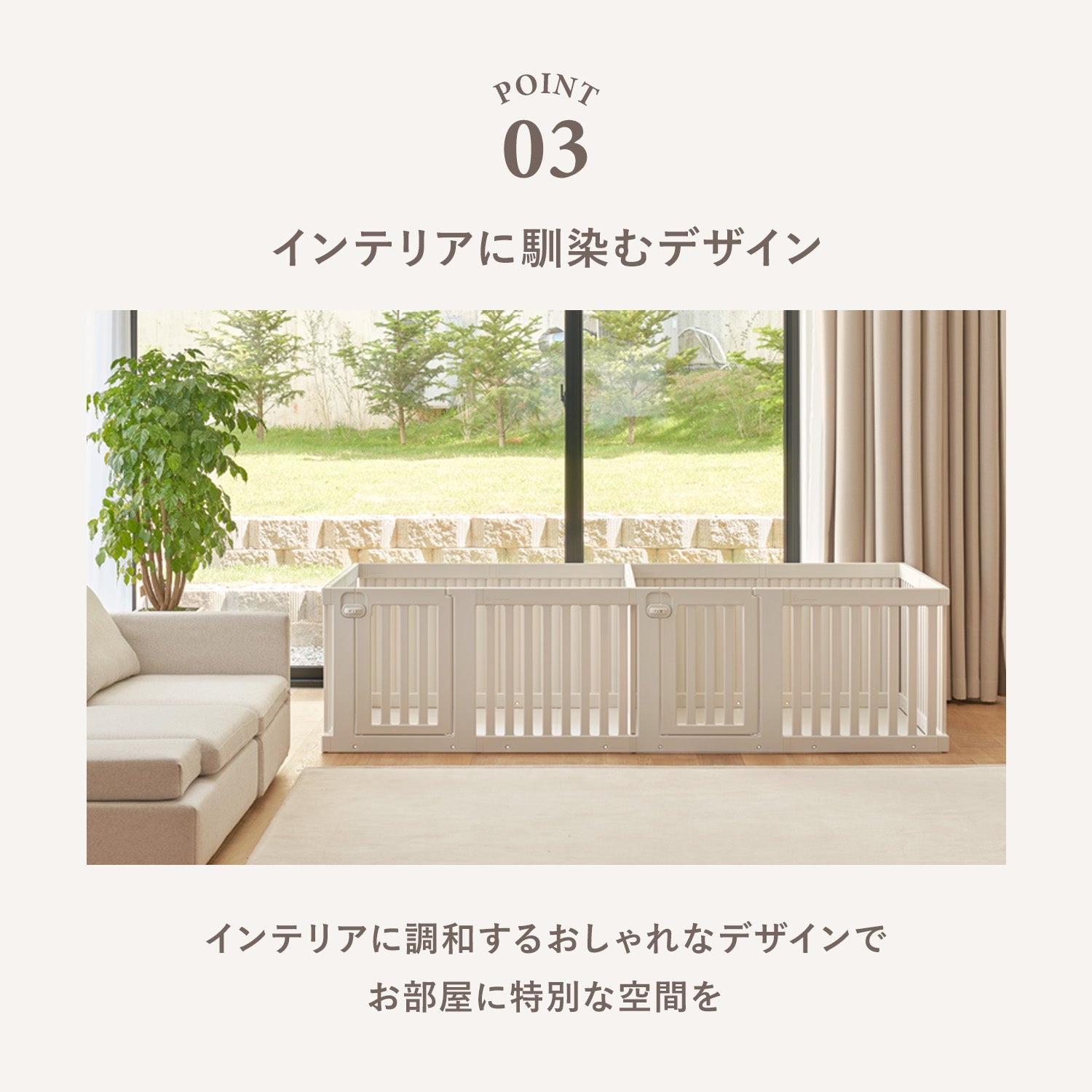 拡張できるペットルーム【ブラインドあり・ダブル】 EXPANDABLE