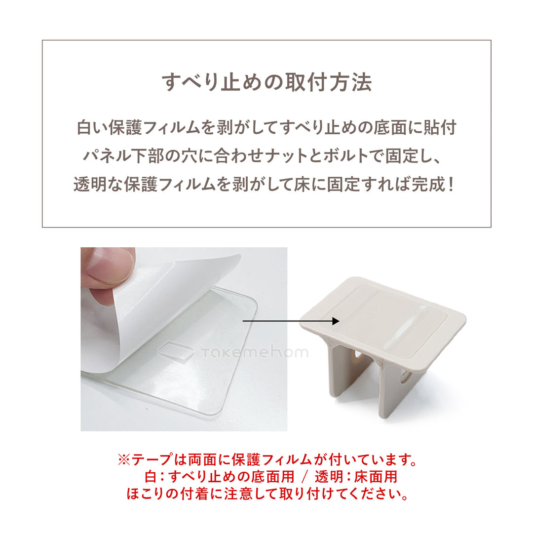 拡張できるペットルーム【新型すべり止め4個】 PETROOM NON-SLIP BRACKET 4P | Takemehom（テイクミーホーム）