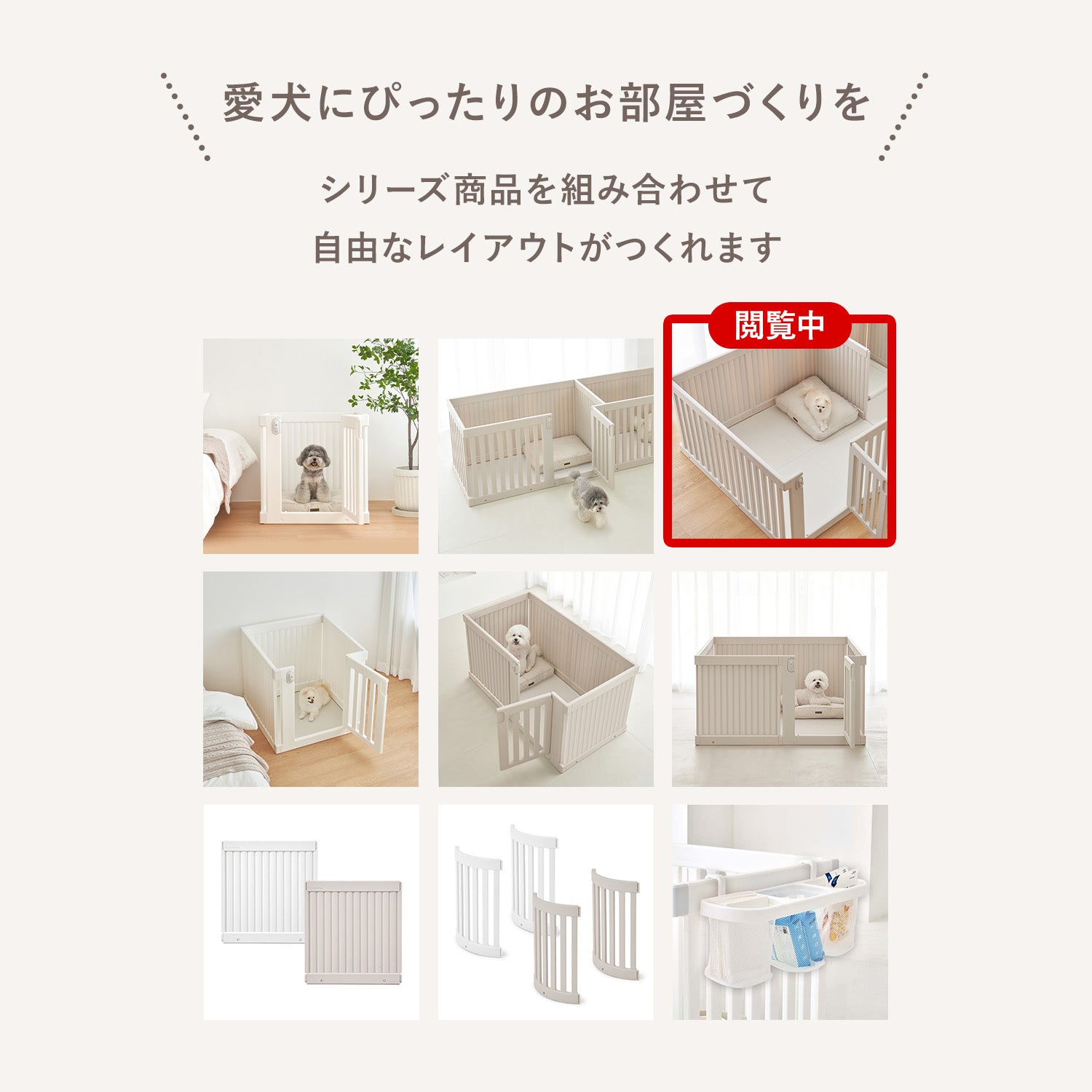 拡張できるペットルーム【ブラインドあり・デラックス