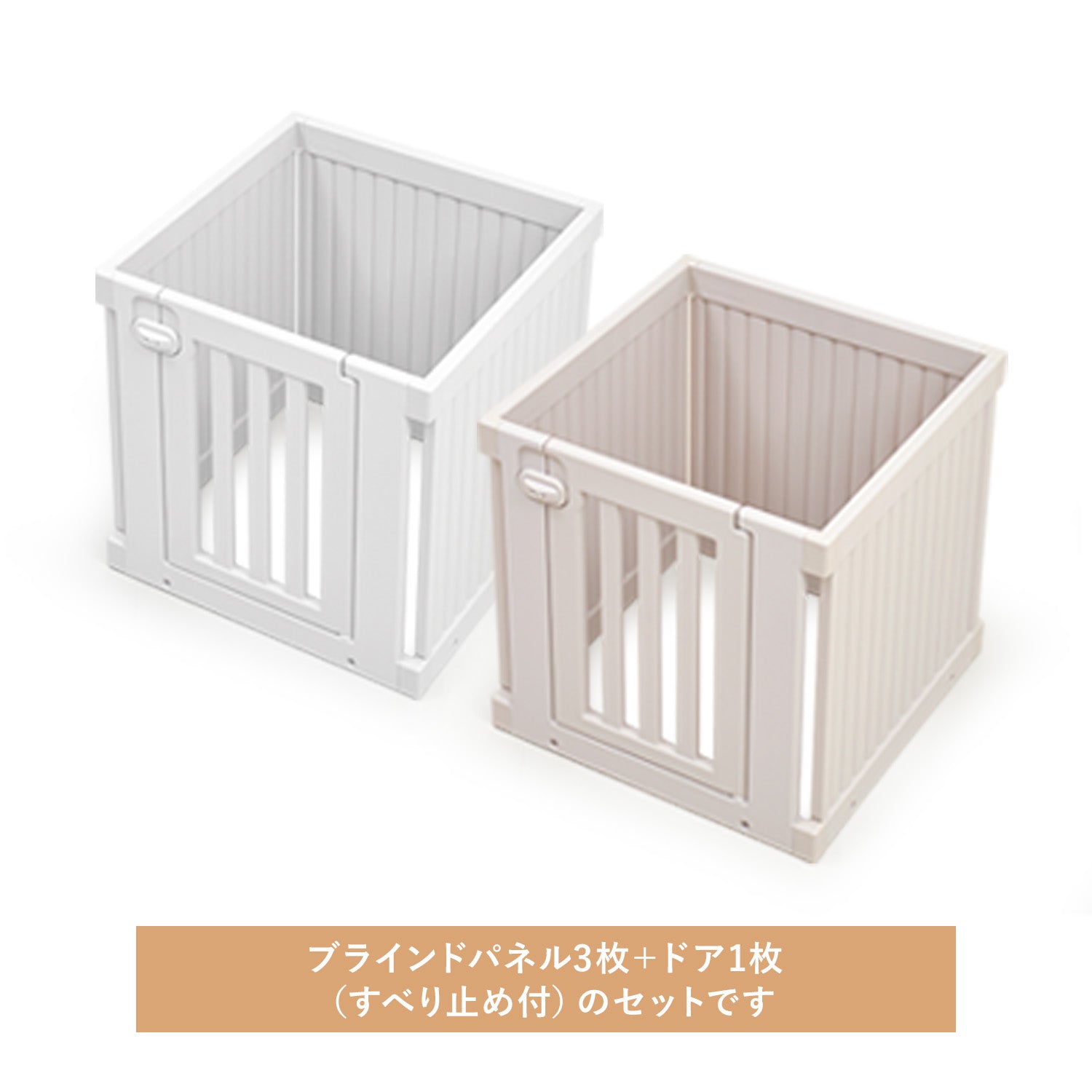 拡張できるペットルーム【オールブラインド・シングル】 EXPANDABLE