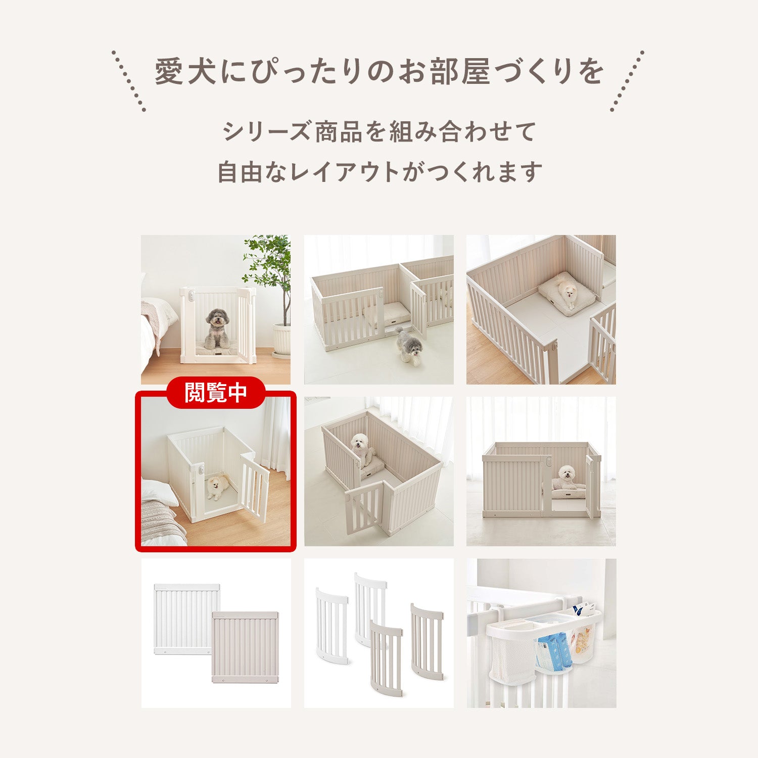 拡張できるペットルーム【オールブラインド・シングル】 EXPANDABLE