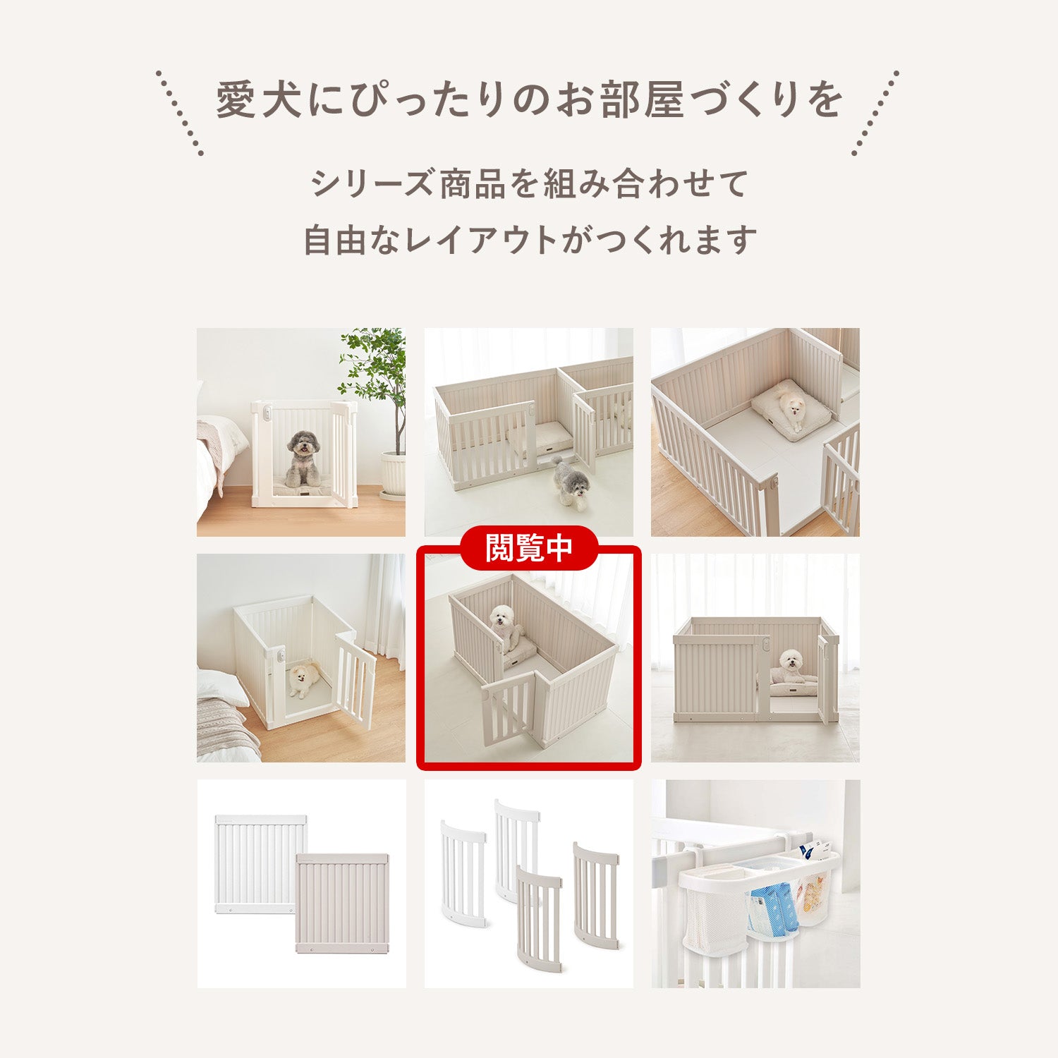 拡張できるペットルーム【オールブラインド・ダブル