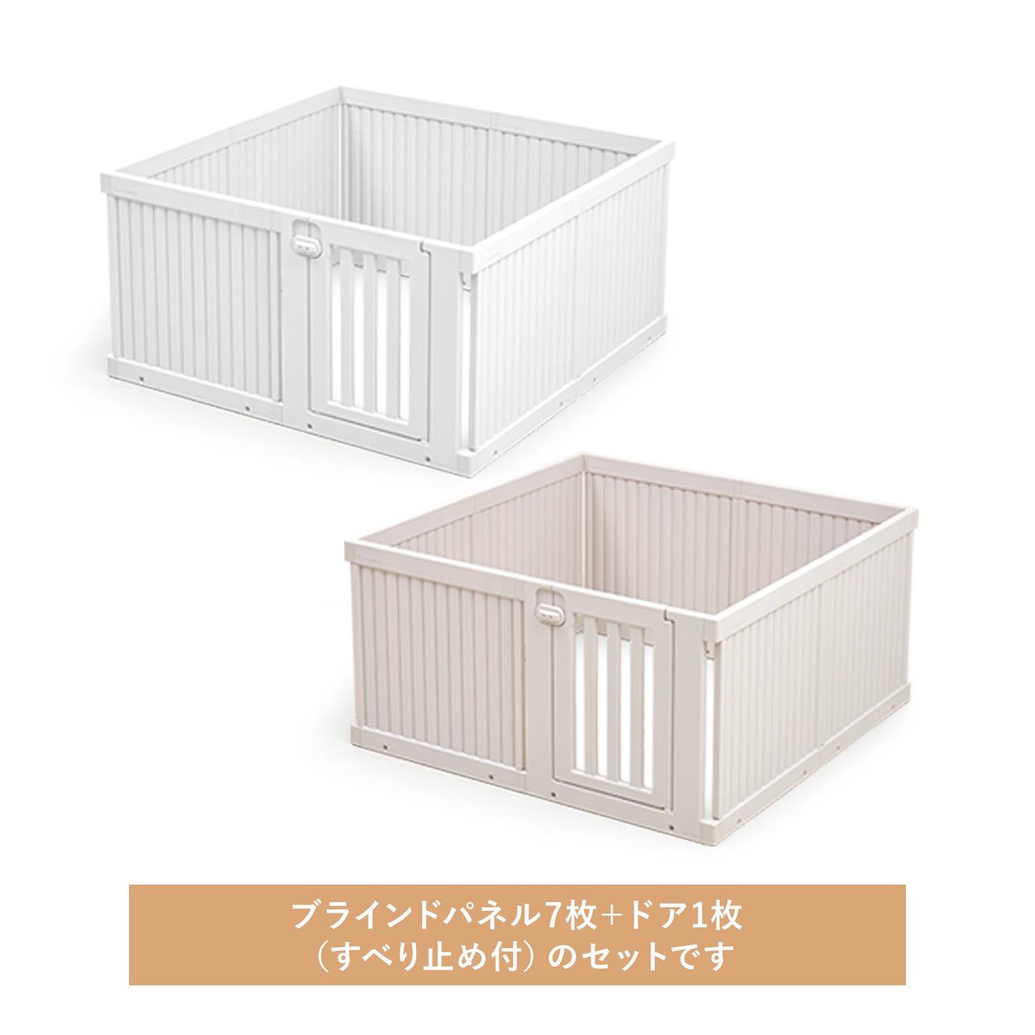 拡張できるペットルーム【オールブラインド・デラックス】 EXPANDABLE