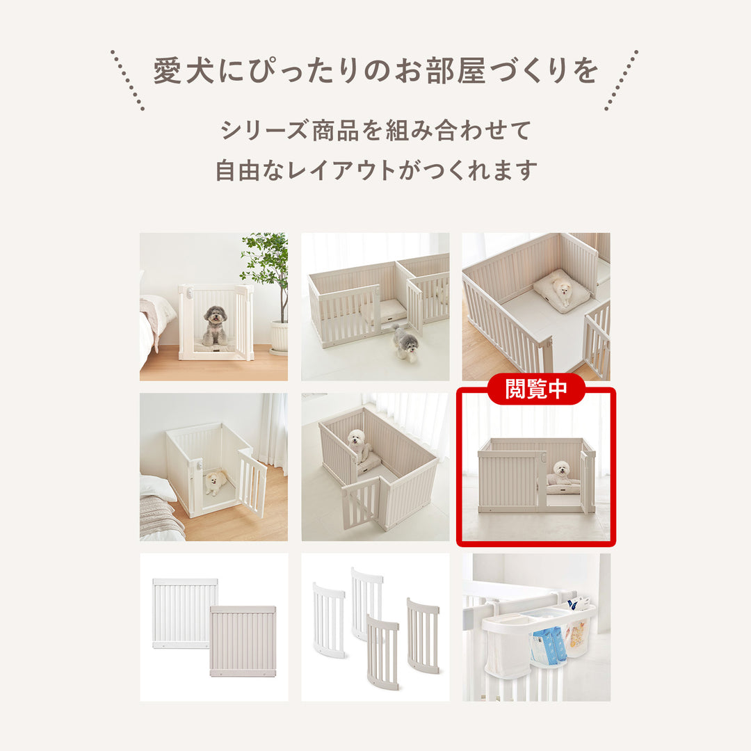 拡張できるペットルーム【オールブラインド・デラックス】 EXPANDABLE PETROOM SINGLE | Takemehom（テイクミーホーム）