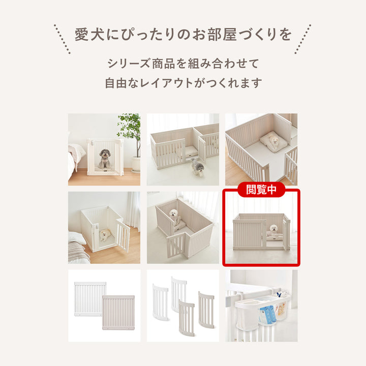 拡張できるペットルーム【オールブラインド・デラックス】 EXPANDABLE PETROOM SINGLE | Takemehom（テイクミーホーム）