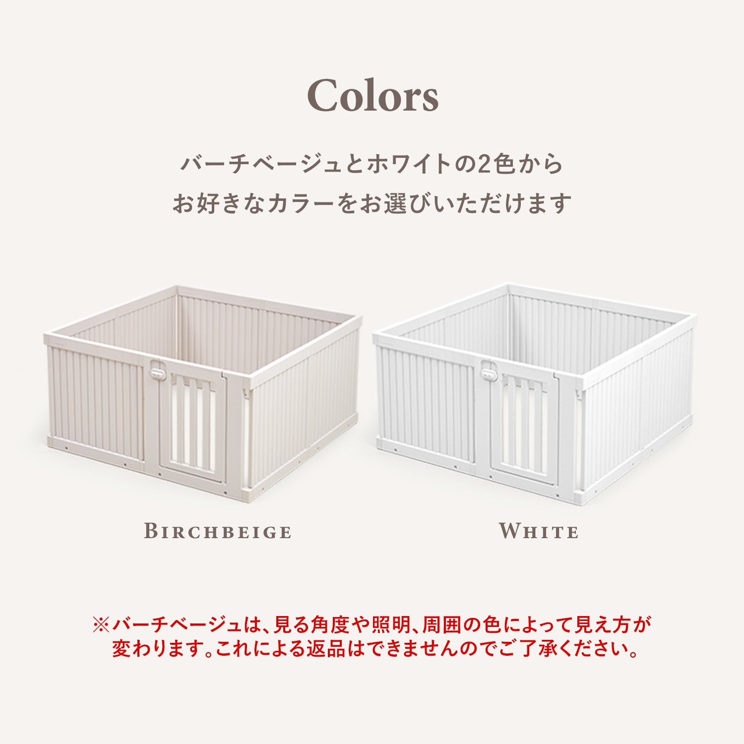 拡張できるペットルーム【オールブラインド・デラックス】 EXPANDABLE