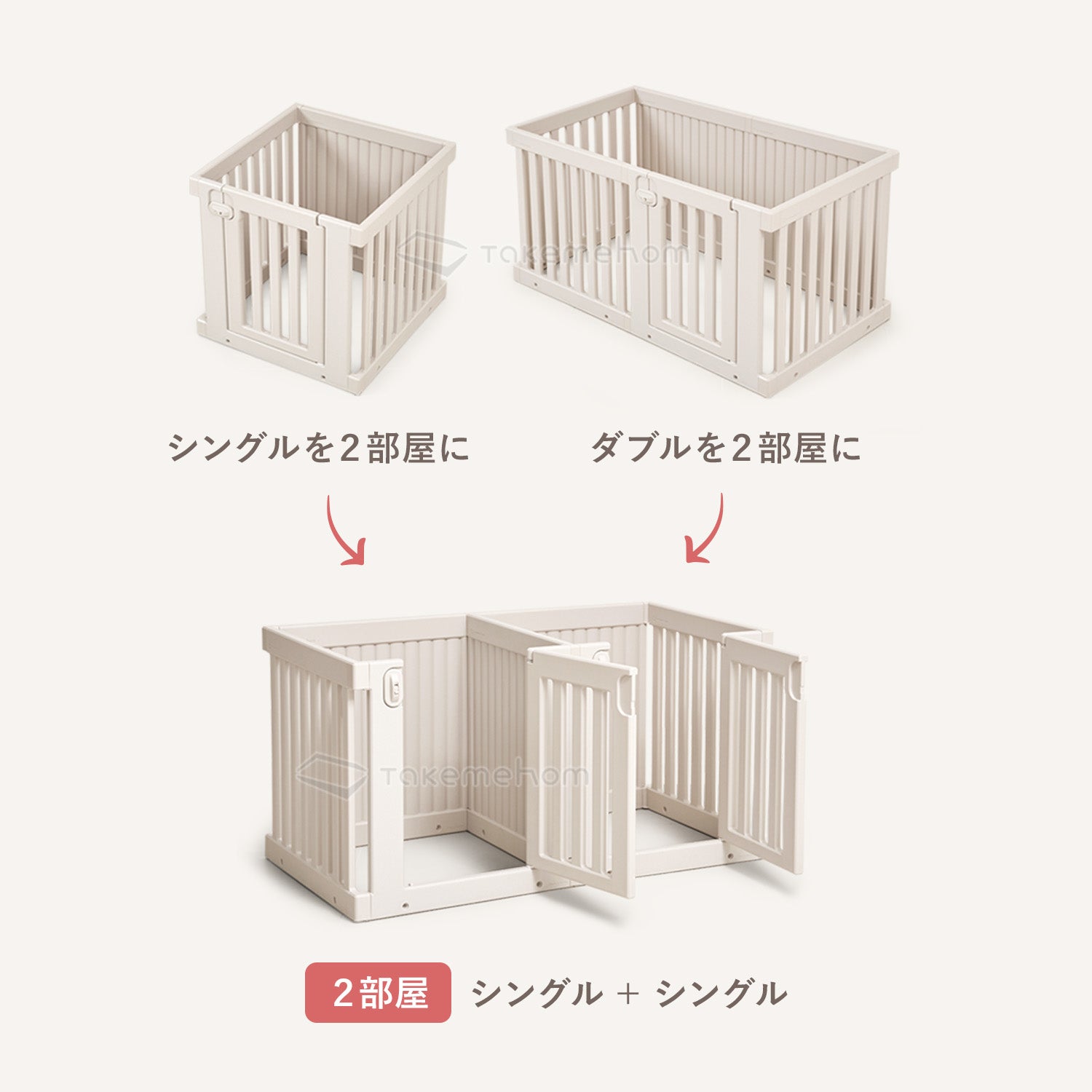 拡張できるペットルーム【T字コネクタ4個】 PETROOM T-SHAPED