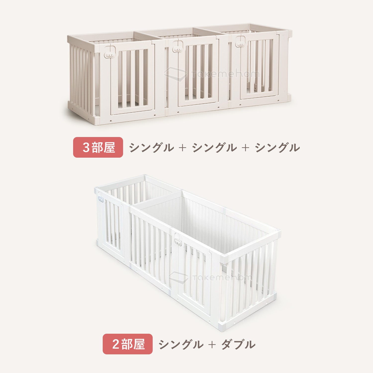 拡張できるペットルーム【T字コネクタ4個】 PETROOM T-SHAPED