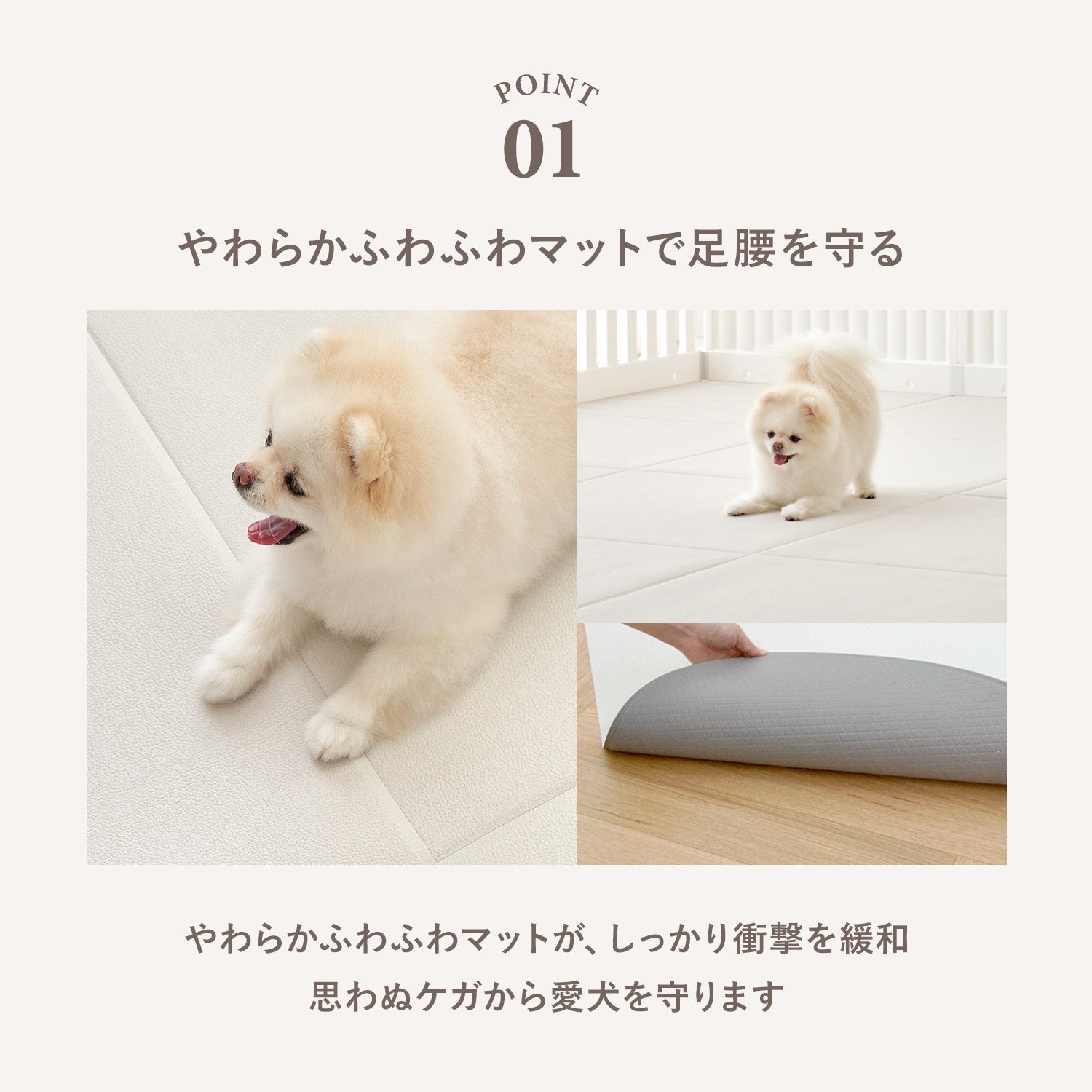 拡張できるペットルーム 専用マット【ロング 390×130×0.4cm