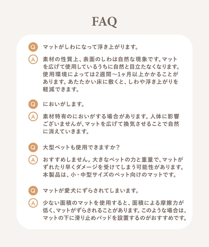 ＼待望のリニューアル／ ヒュッゲラウンドペットルーム専用マット | Takemehom（テイクミーホーム）