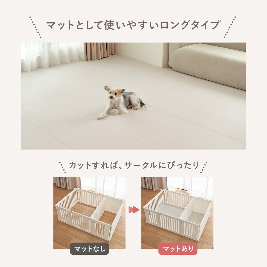 拡張できるペットルーム 専用マット【ロング 195×130×0.4cm】 EXPANDABLE PETROOM MAT | Takemehom（テイクミーホーム）