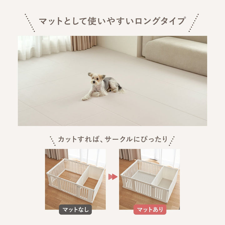 拡張できるペットルーム 専用マット【ロング 390×130×0.4cm 】 EXPANDABLE PETROOM MAT | Takemehom（テイクミーホーム）