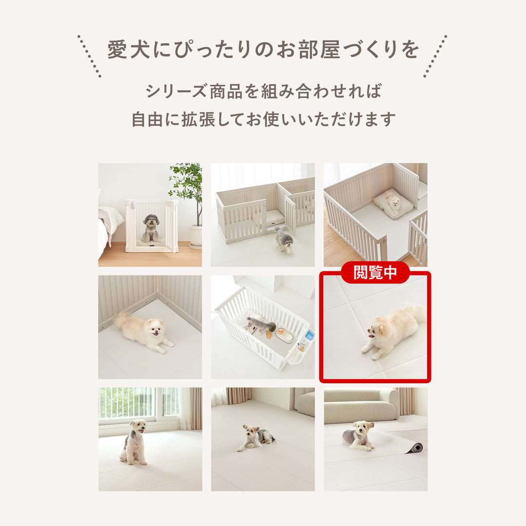 拡張できるペットルーム 専用マット【ロング 195×130×0.4cm】 EXPANDABLE PETROOM MAT | Takemehom（テイクミーホーム）