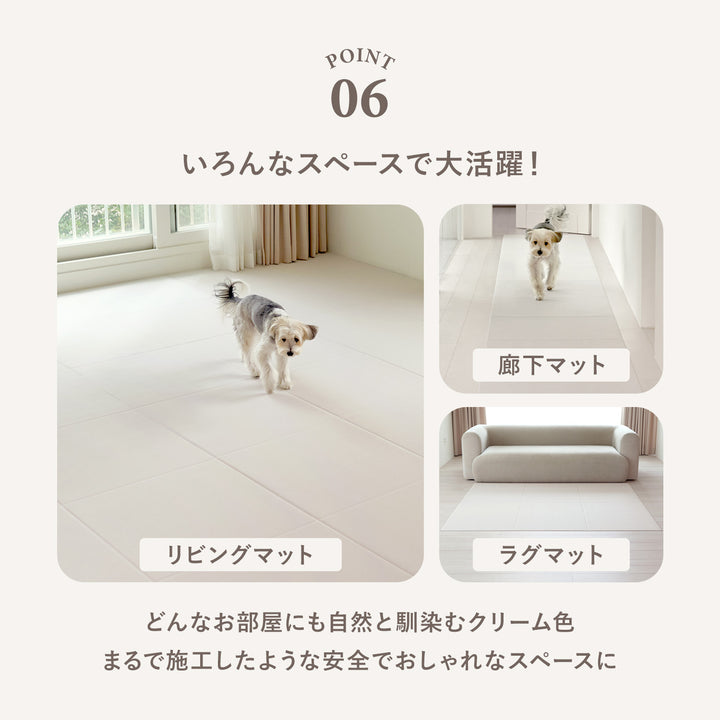 拡張できるペットルーム 専用マット【ロング 195×130×0.4cm】 EXPANDABLE PETROOM MAT | Takemehom（テイクミーホーム）