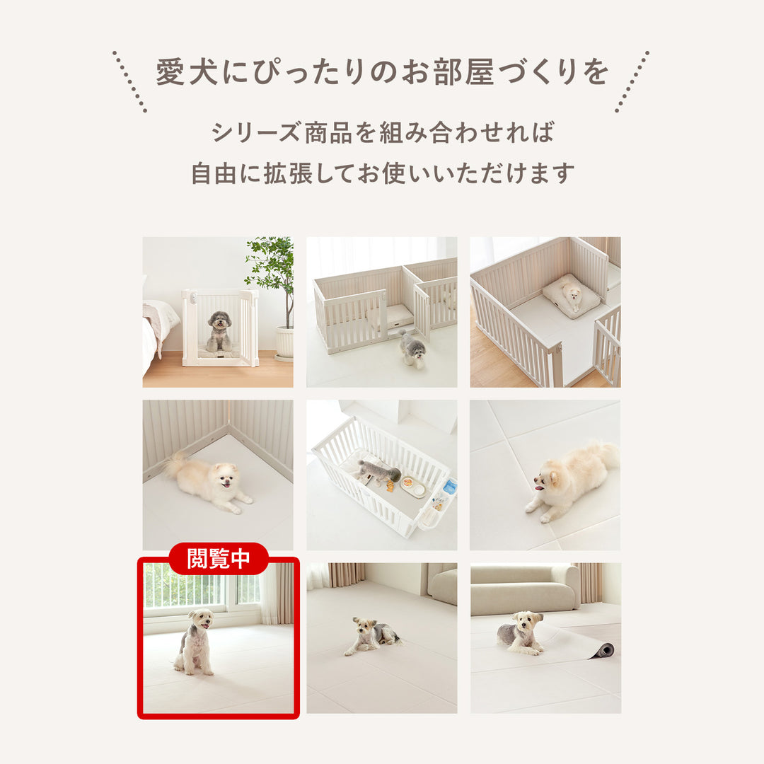 拡張できるペットルーム 専用マット【ロング 260×130×0.4cm】 EXPANDABLE PETROOM MAT | Takemehom（テイクミーホーム）
