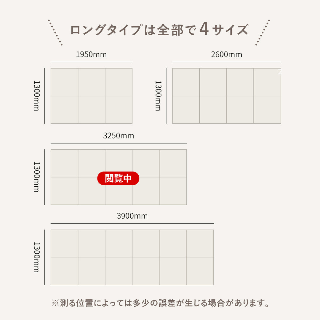 拡張できるペットルーム 専用マット【ロング 325×130×0.4cm】 EXPANDABLE PETROOM MAT | Takemehom（テイクミーホーム）
