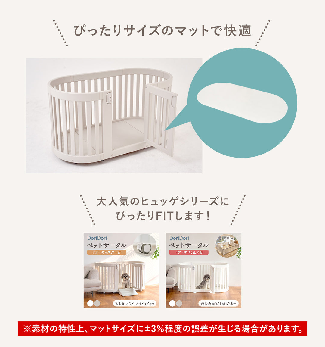 ＼待望のリニューアル／ ヒュッゲラウンドペットルーム専用マット | Takemehom（テイクミーホーム）