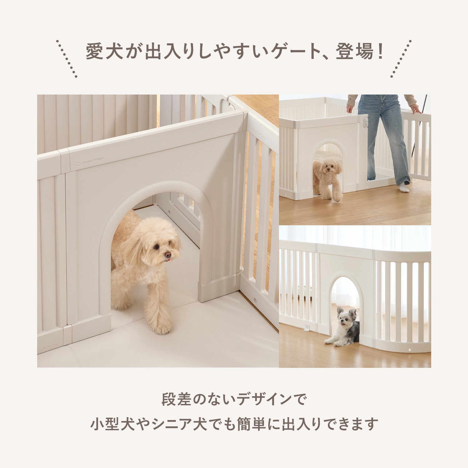 新登場／拡張できるペットルーム【ゲートパネル1枚】 | Takemehom