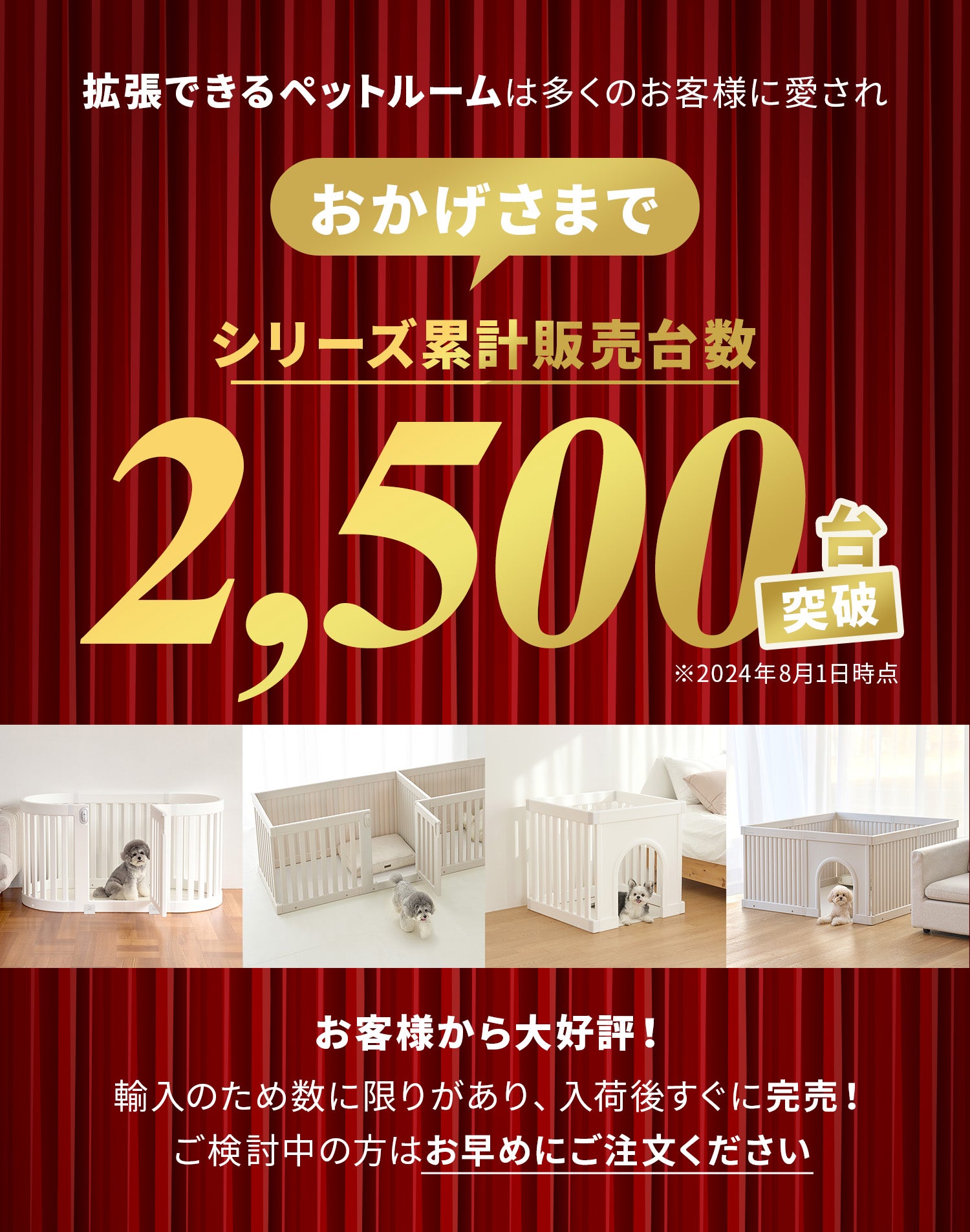 新登場／拡張できるペットルーム【ゲートパネル1枚