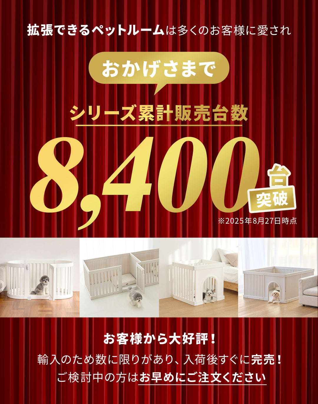 ＼カスタマイズセット新登場！／拡張できるペットルーム【選べる組合せ】 EXPANDABLE PETROOM | Takemehom（テイクミーホーム）