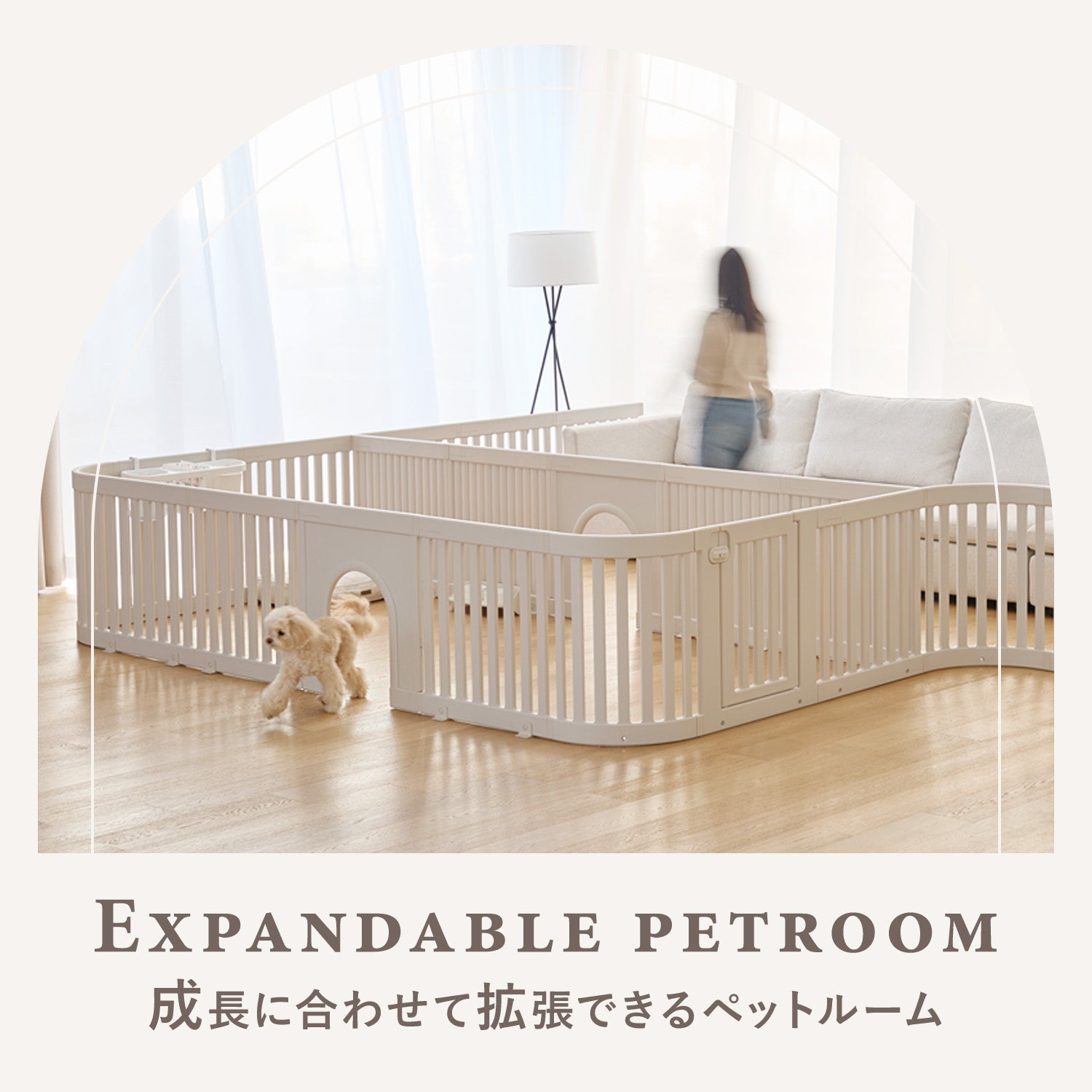 カスタマイズセット新登場!/拡張できるペットルーム【選べる カスタマイズセット新登場!/拡張できるペットルーム【選べる